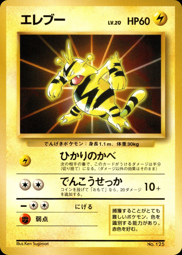 旧裏 プロモーションカード / Promotional cards