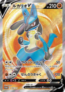 PSA10)ルカリオV PROMO 304/S-P