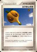 ふうせんのみ ADV_Fly 018/019 【1ED】
