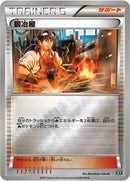 【状態A-】鍛冶屋 ミラー XY 141/171