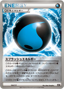 【状態A-】スプラッシュエネルギー ミラー XY 164/171