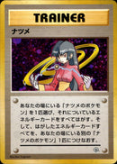 PSA10)ナツメ 1stGYM_D3Sa 017/027