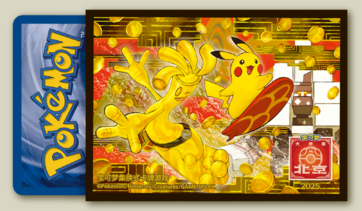 ポケモンカードゲーム デッキシールド 海外版 北京マスターズ2025 ピカチュウ サーフゴー