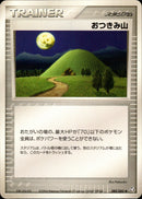 おつきみ山 PCG1 082/082 【アンリミ】