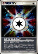 スクランブルエネルギー PROMO 021/PCG-P