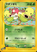 マダツボミ e3 007/087 【アンリミ】