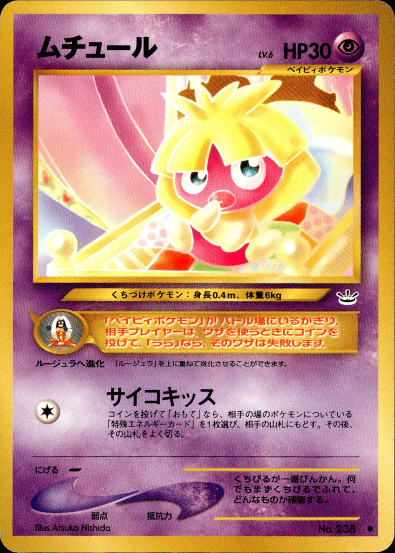 ムチュール ● neo3 031/057