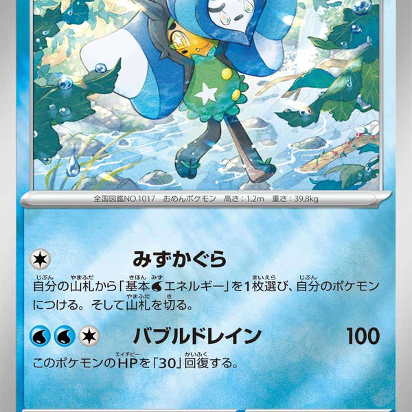 MC / スタートデッキ100バトルコレクション – 7ページ目