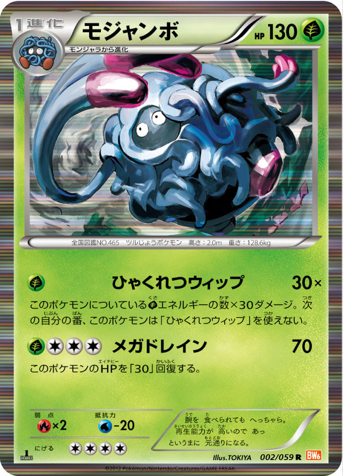 BW6 / コールドフレア