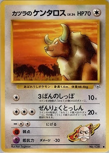 【状態A-】カツラのケンタロス ● 1stGYM2 065/098