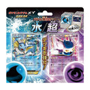 ポケモンカードゲーム XY BREAK バトル強化セット 水/超