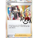 【状態A-】未開封)マリィ PROMO 140/S-P 【K】