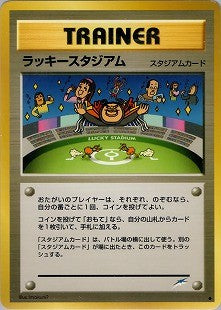 【状態C】ラッキースタジアム ◆ neo4 106/113