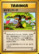 【状態C】ポケモンマーチ ● neo1 076/096