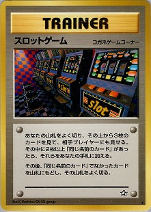 状態B)スロットゲーム ★ neo1 090/096