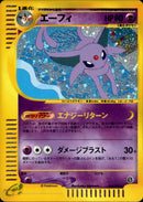 エーフィ e2 046/092 【アンリミ】