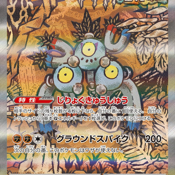 スナノケガワex SAR SV8a 215/187