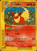 ブースター e4 017/088 【アンリミ】