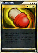 【状態C】プラスパワー ミラー L2 072/080 1ED