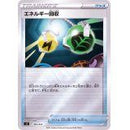 エネルギー回収 ミラー SI 365/414