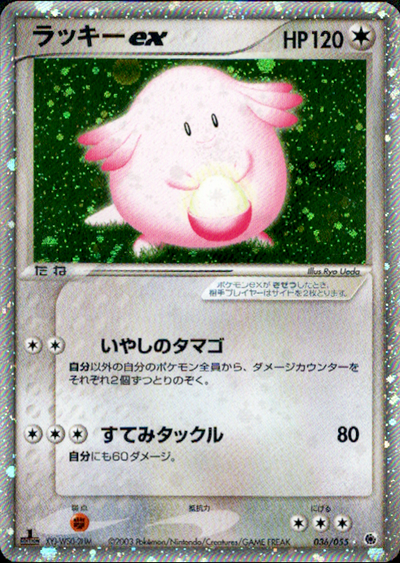 ADV / 第1弾拡張パック