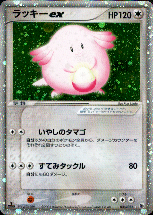 ADV / 第1弾拡張パック