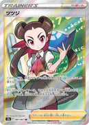 PSA9)ツツジ SR S9a 081/067