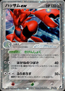 ハッサムex PCG4 096/106 【アンリミ】
