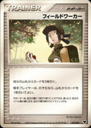 フィールドワーカー PCG_5D_Mew 015/016 【アンリミ】