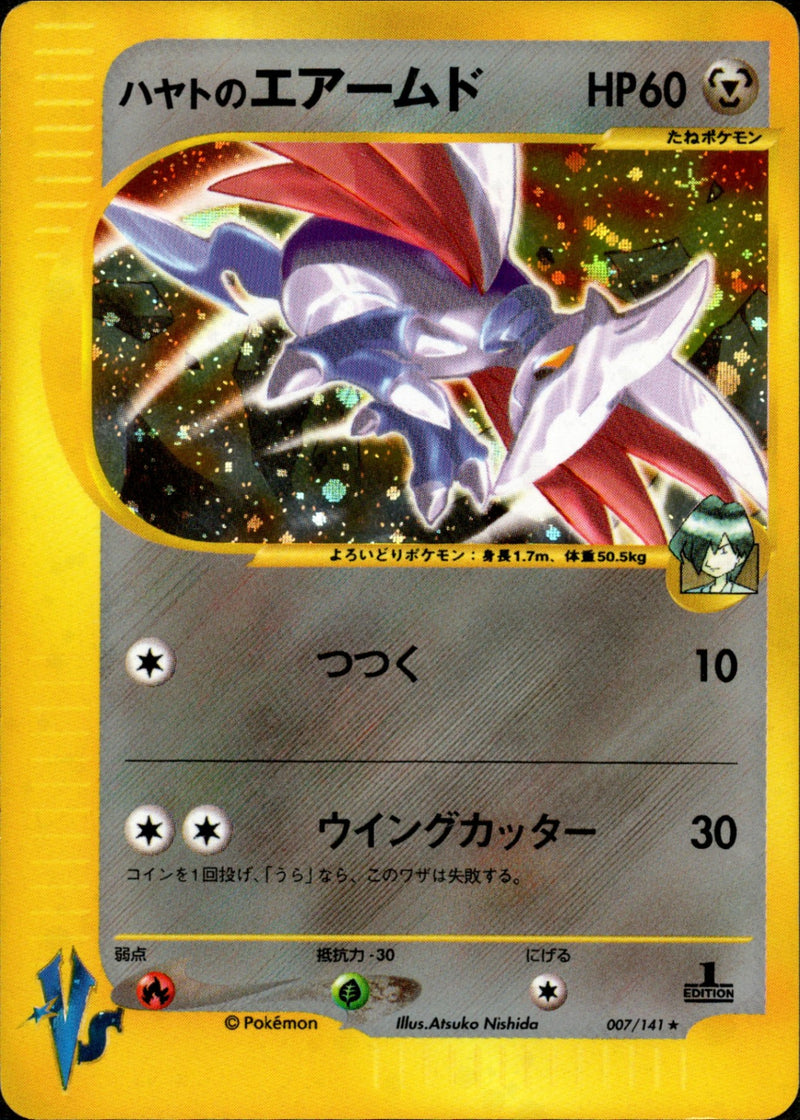 ポケモンカード☆VS / Pokémon VS