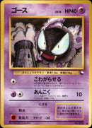 【状態B】ゴース ● 1stG 022/036