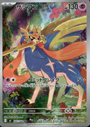 ザシアン AR M2 087/080