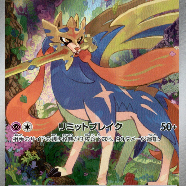 AR CHR 100枚　まとめ売り リオル ザシアン ザマゼンタ AR CHR 100枚 まとめ売り リオル ザシアン ザマゼンタ AR CHR 100枚