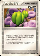 ラムのみ ADV_Tor 019/019 【アンリミ】