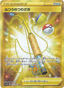 ふつうのつりざお UR S1W 074/060【K】