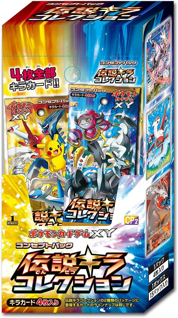 買取品】ポケモンカードゲーム XY コンセプトパック 伝説キラ