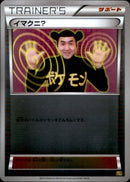 【状態B+】イマクニ？ ミラー EBB 096/093 1ED