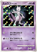 PSA10)ミュウツー PROMO 049/DPt-P