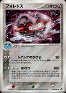 フォレトス PCG4 094/106 【アンリミ】