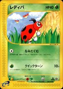 レディバ e4 004/088 【1ED】