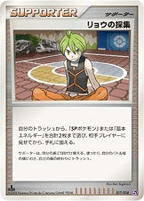 PtSE / 対戦スターターパックSP 「ゴウカザルVSエルレイド