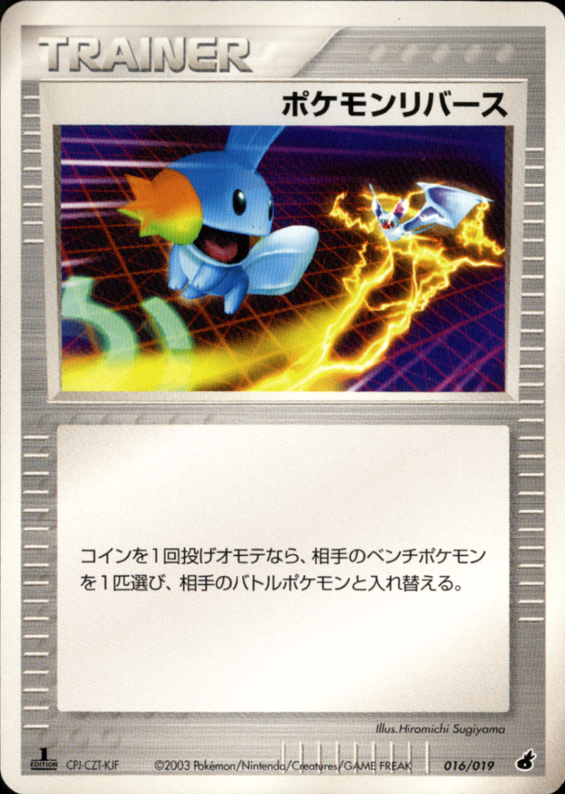 ADV_Tor / 構築済みスターター アチャモデッキ
