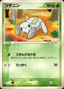 ツチニン PCG2 012/082 【1ED】