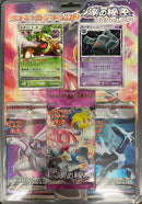 ポケモンカードゲームDP 湖の秘密 スペシャルパック