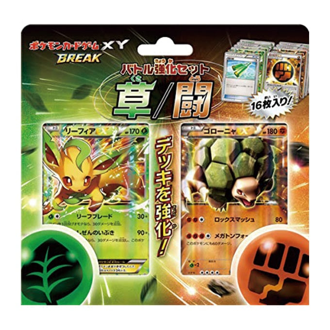 状態A-)ポケモンカードゲーム XY BREAK バトル強化セット 草/闘