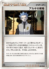 Pt1 / ギンガの覇道