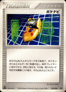 ポケナビ ADV_Mud 015/019 【1ED】