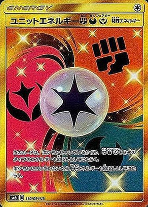 SM6 / 禁断の光