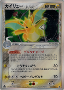 【状態D】カイリュー δ-デルタ種 PCG6 039/086 1ED