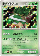 ドダイトス DP1 DPBP